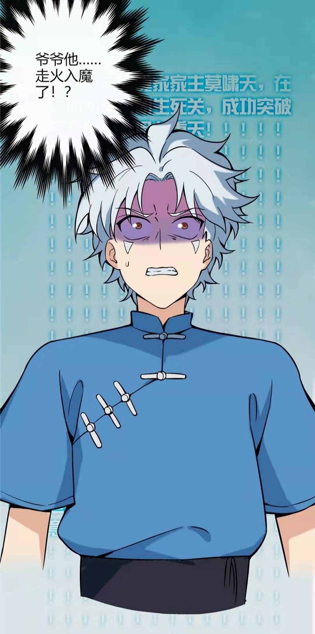 至尊神级系统 第九章 家主之危