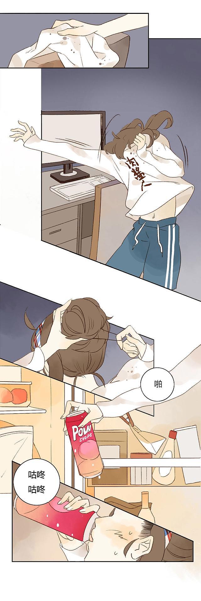 （腐女爱情漫画）颜值恋 第1话 我是宅女（图ZNTE1MTE5MDg=） - 中/长篇漫画 - 站酷设计师条漫每日君原创素材 - 站酷ZCOOL