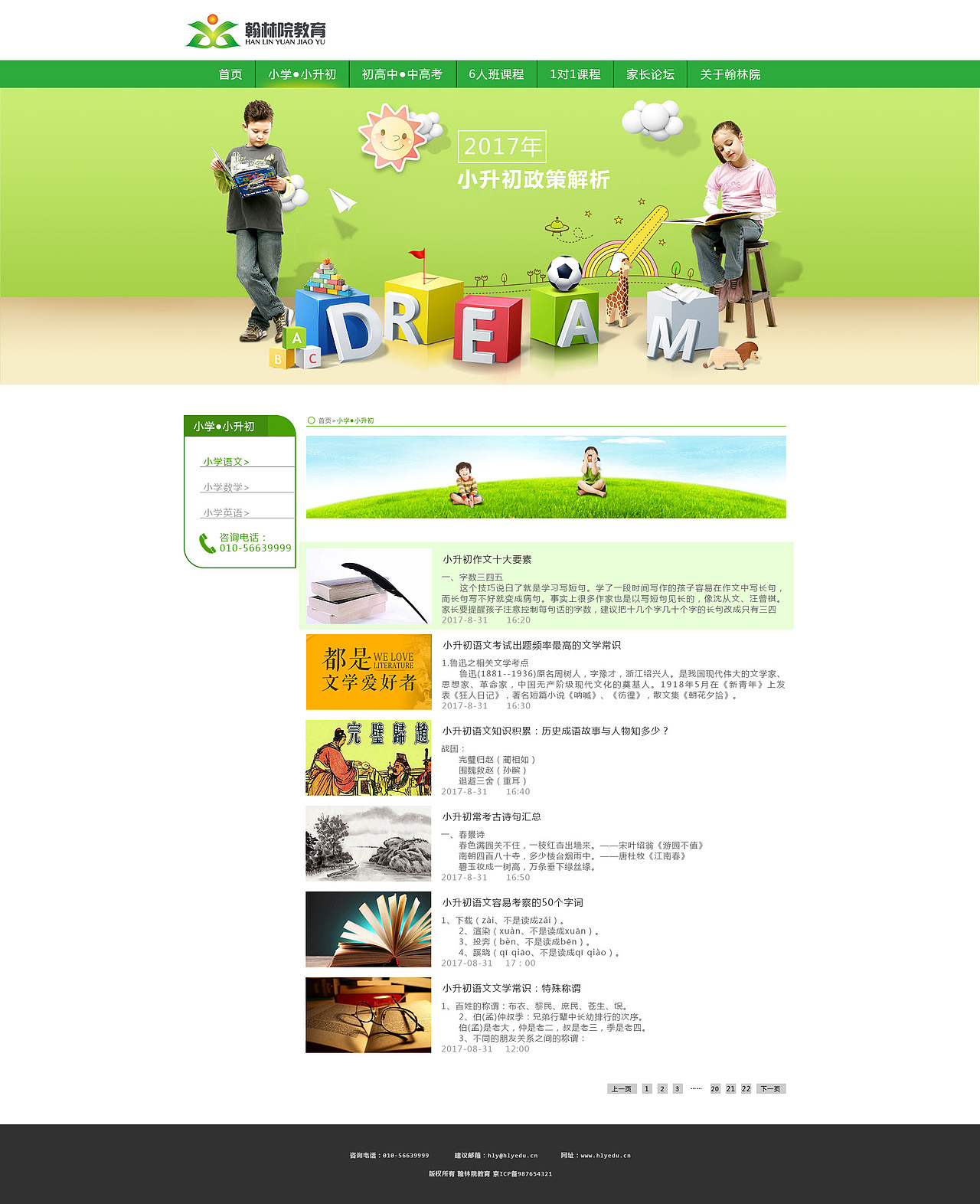 网页设计（图ZOTU4NDIxODA=） - 企业官网 - 站酷设计师liunanxuan原创素材 - 站酷ZCOOL