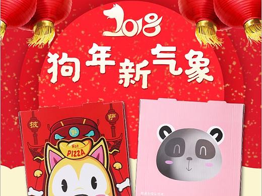 狗年详情页