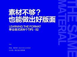 版式