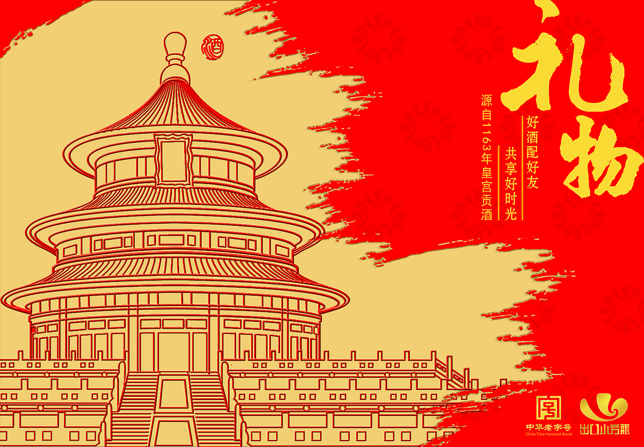 分享收藏酒包装端午节-出口小方瓶节日海报白露-出口小方瓶节气海报