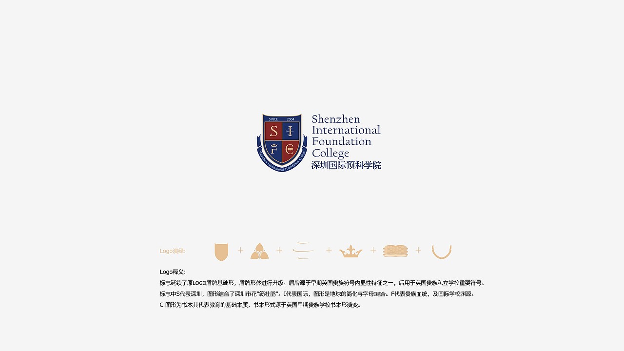 深圳国际预科学院（图ZMTYxOTkxNDY4） - 品牌 - 站酷设计师鲁兴稳原创素材 - 站酷ZCOOL