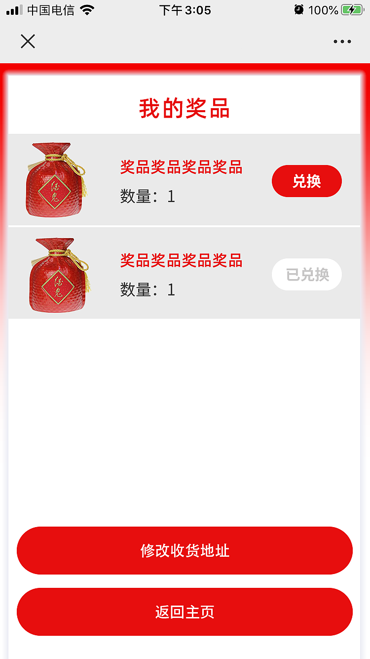 酒鬼酒、西凤酒、好猫延安千年帝都等扫码活动页面设计（图ZMjQ2MjkwMDQ0） - 其他UI - 站酷设计师速写阿科原创素材 - 站酷ZCOOL