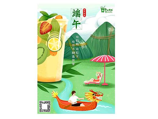 果茶插畫（個(gè)人主頁(yè)-ZMzY1NDgyOTY=） - 商業(yè)插畫 - 站酷設(shè)計(jì)師黃Merry原創(chuàng)素材 - 站酷ZCOOL