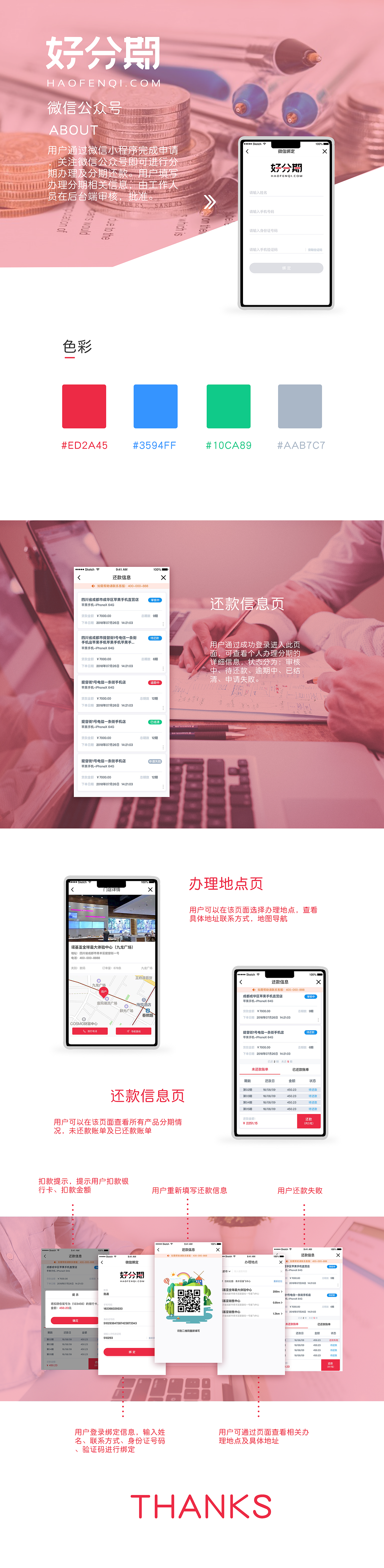 近期几个月做的综合-网页/h5类（图ZMTY3MTQxMzY4） - 企业官网 - 站酷设计师带哥的小迷妹原创素材 - 站酷ZCOOL