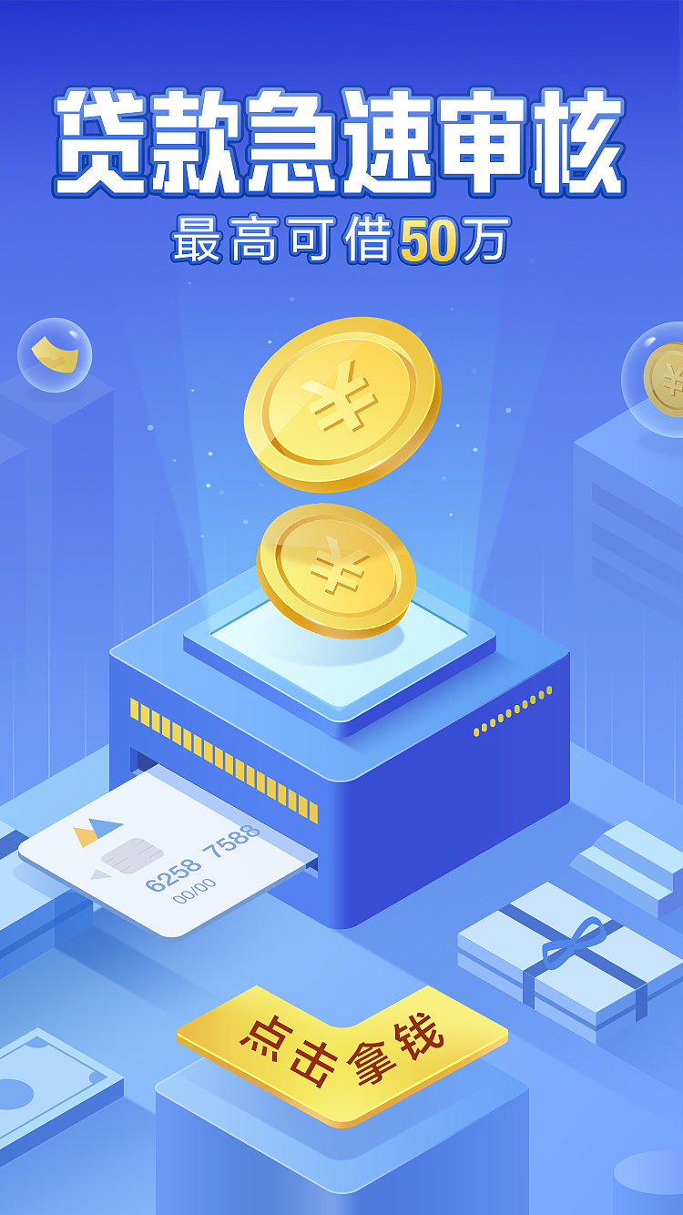 金融（圖ZMTc2ODM2Mzk2） - APP界面 - 站酷設計師奮露原創(chuàng)素材 - 站酷ZCOOL