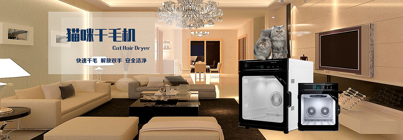 猫咪烘干箱设计2