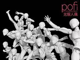 记录你自己的动作库