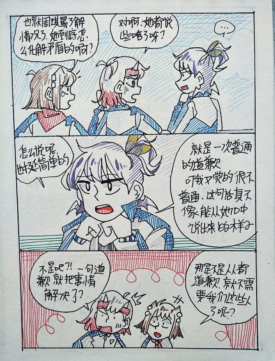 手绘漫画(19)完