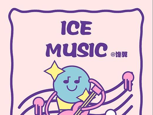 ICE MUSIC（個(gè)人主頁(yè)-ZNDgzMTc2ODg=） - 商業(yè)插畫(huà) - 站酷設(shè)計(jì)師十工羽原創(chuàng)素材 - 站酷ZCOOL
