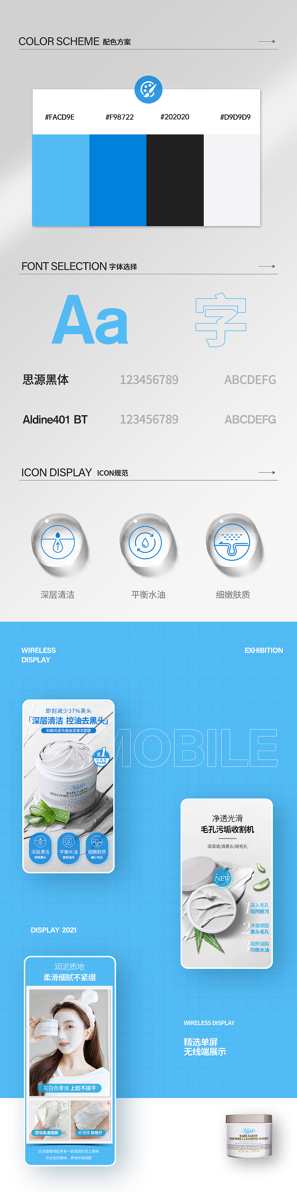 两款护肤品详情页-科颜氏金盏花爽肤水+白泥清洁面膜（图ZMjc1NDM4MjE2） - 电商 - 站酷设计师麓米米原创素材 - 站酷ZCOOL