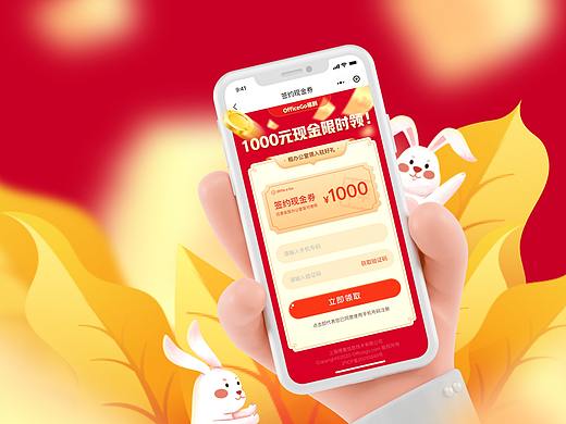 OfficeGo小程序 - 租户端