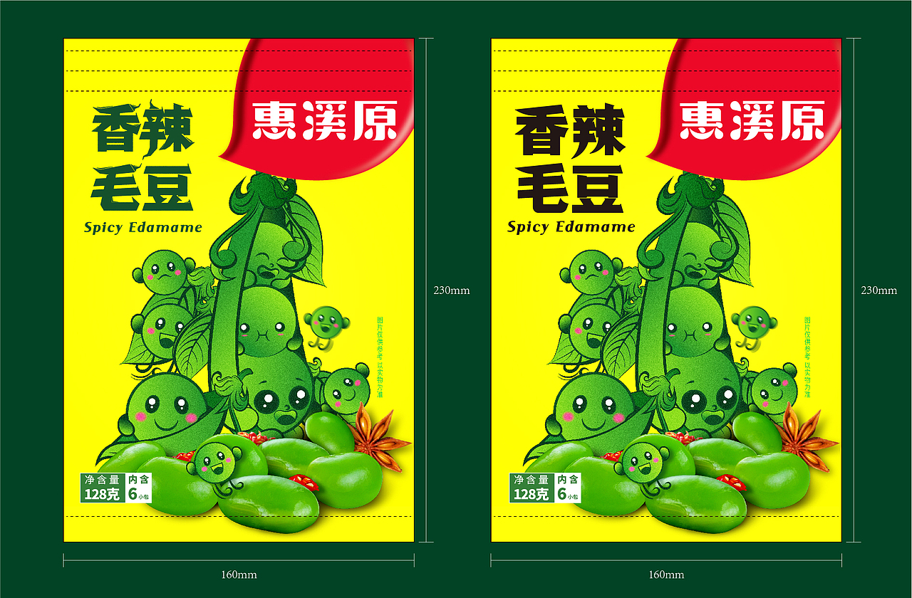 香辣毛豆包装设计