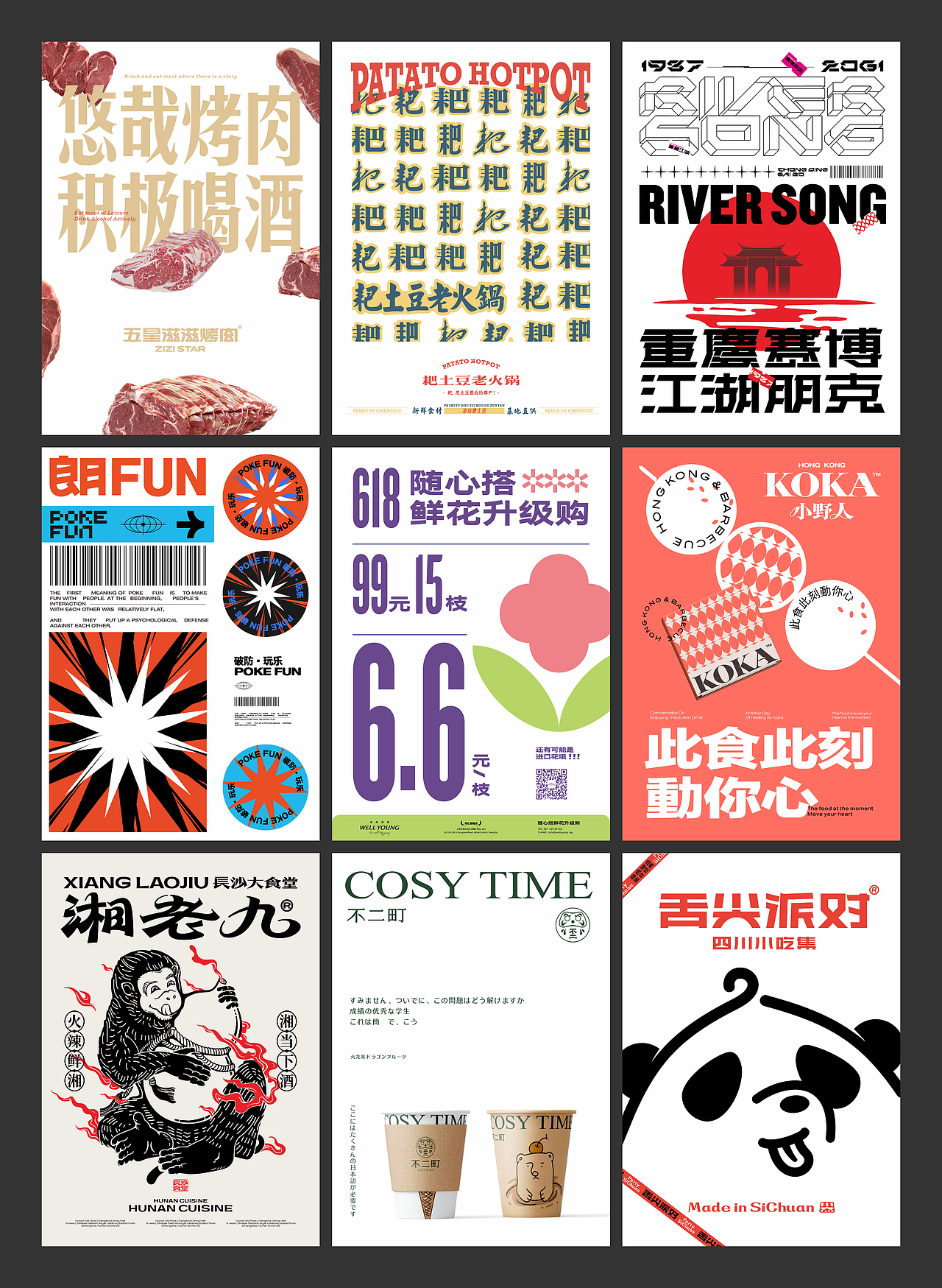 反光品牌 | 品牌海报百图斩（图ZMjg1NjQyNzA0） - 海报 - 站酷设计师反光品牌Studio原创素材 - 站酷ZCOOL