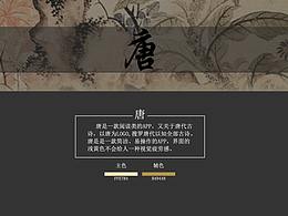 唐