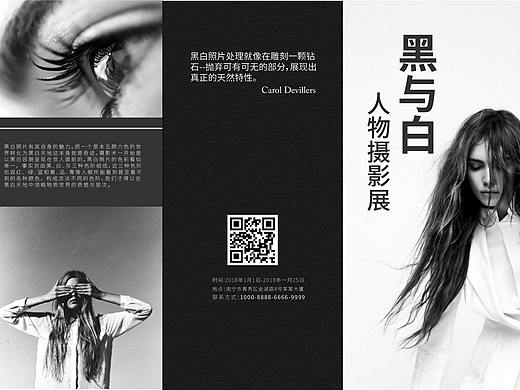 摄影三折页