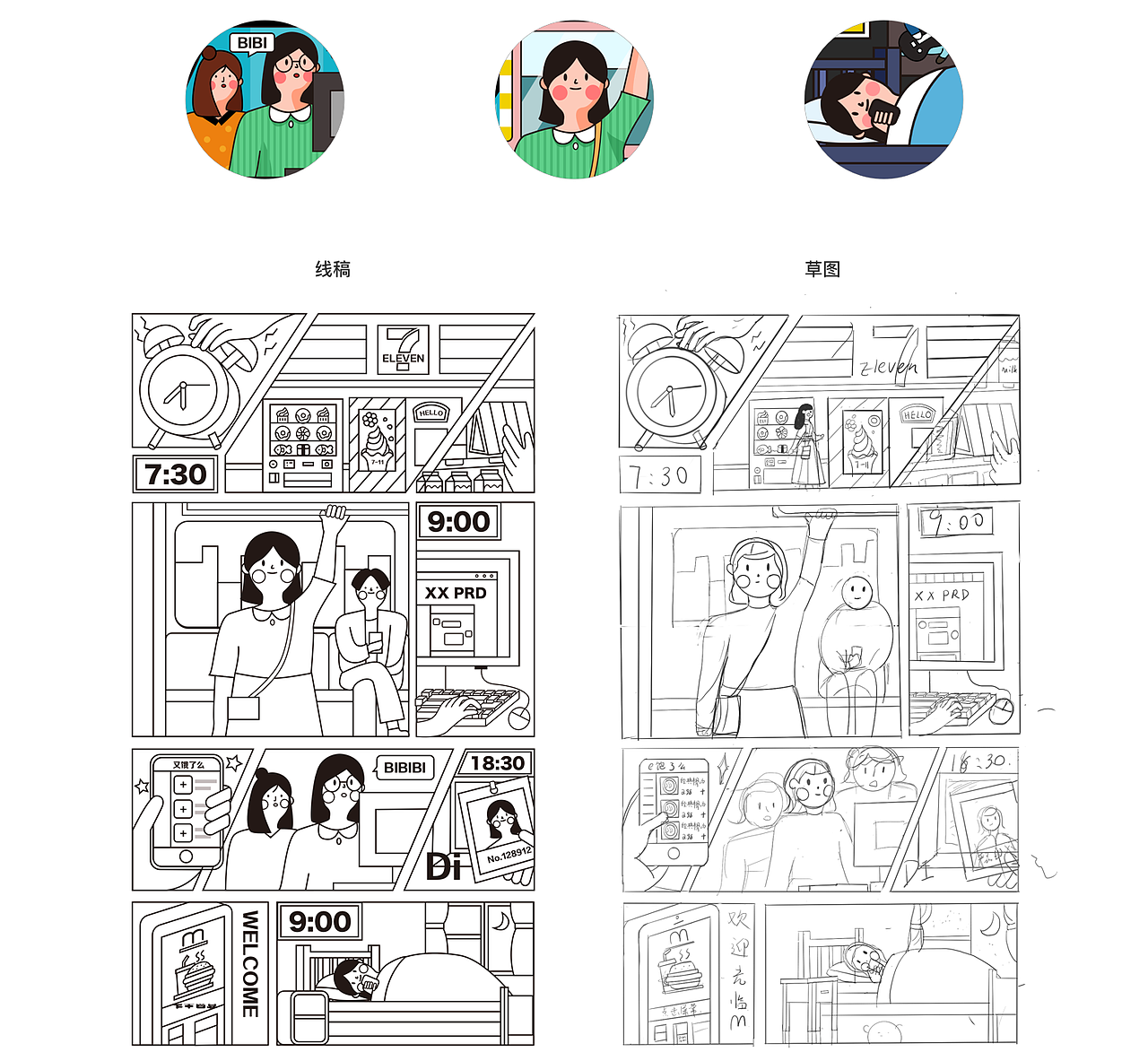 奇妙世界，日常练习集合（图ZMjM0NjIzMjgw） - 商业插画 - 站酷设计师壹颗圆子咩原创素材 - 站酷ZCOOL