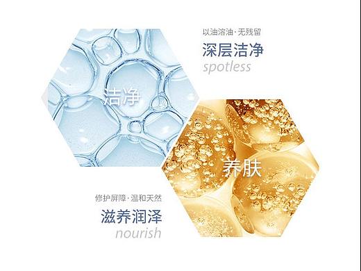 化妆品详情页 产品海报 美妆 电商 微商 卸妆膏 高端