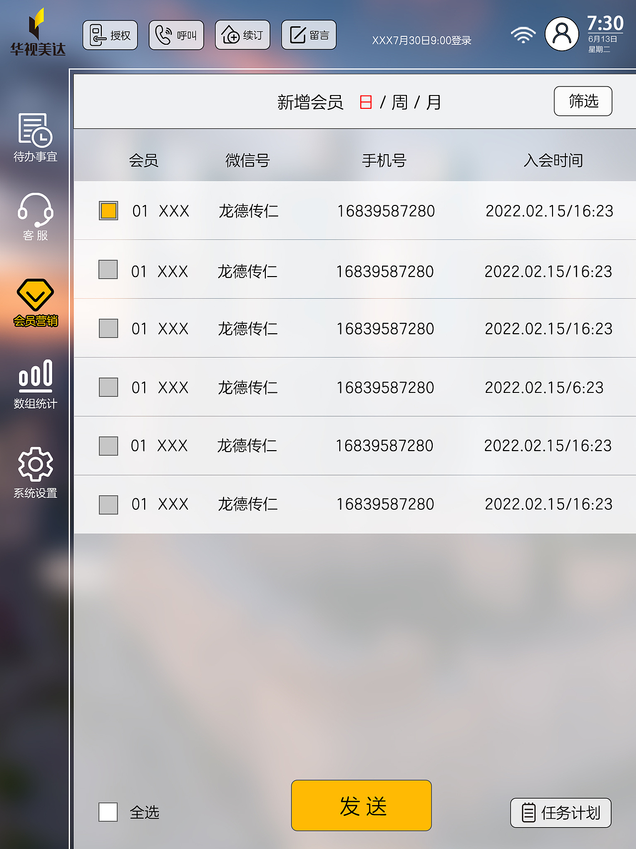 酒店AI语音电视系统ui、顾客手机端ui、酒店管理后台ui（图ZMjg5Mjg3MjQw） - 软件界面 - 站酷设计师追盛原创素材 - 站酷ZCOOL