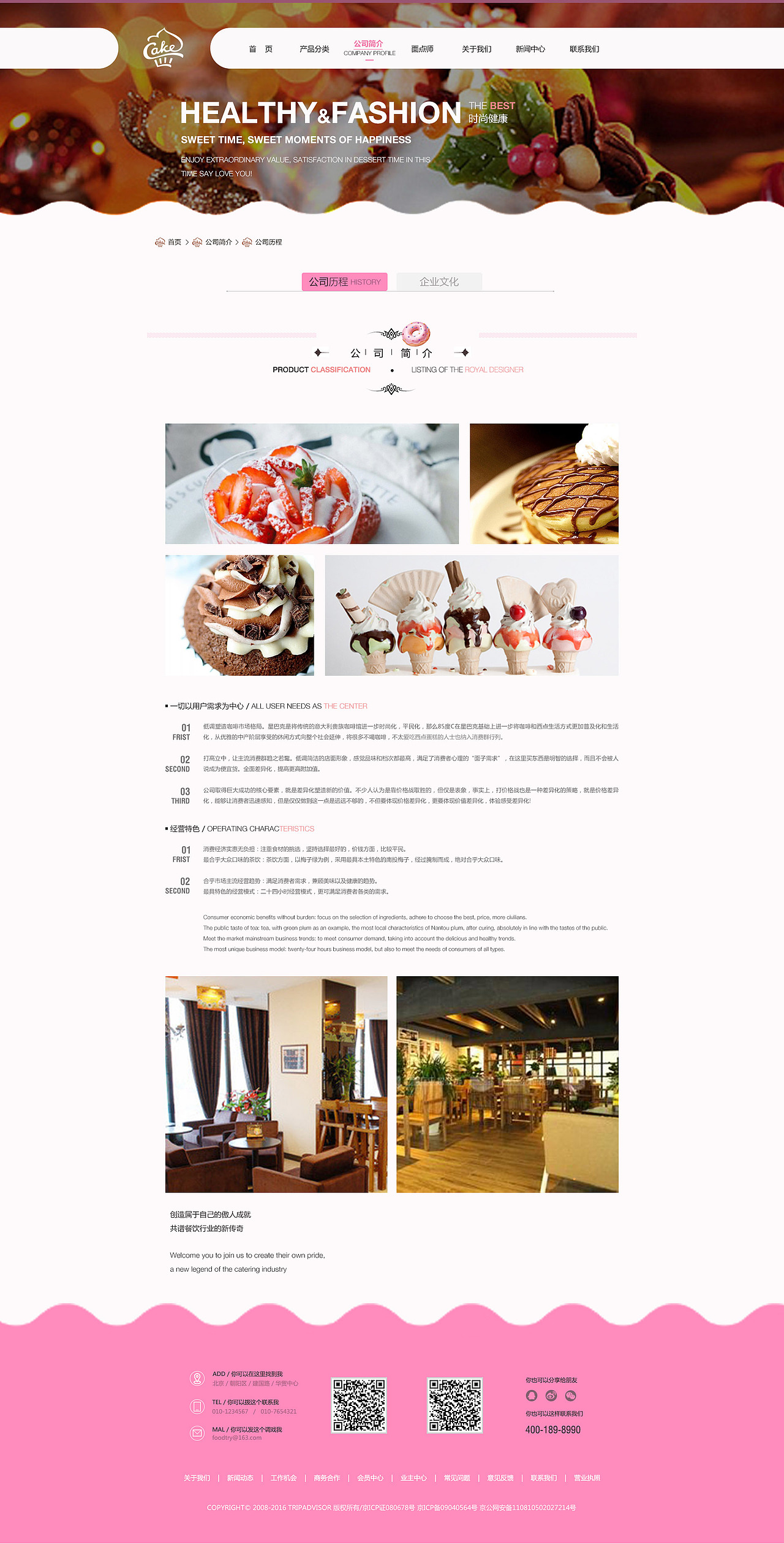 时光小栈企业官网设计