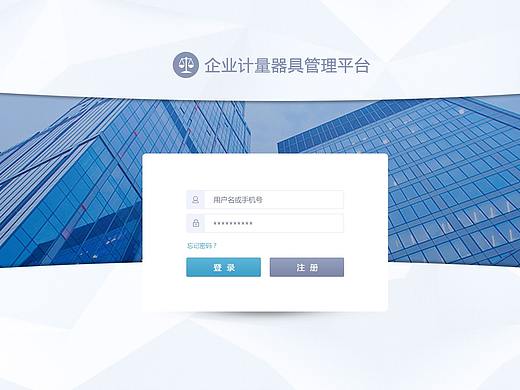 后台系统