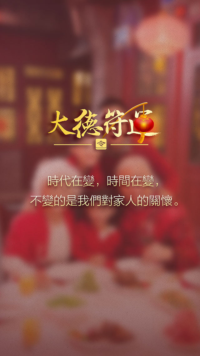 大德符运-UI\动效设计（图ZMTA1MTA3Mzk2） - APP界面 - 站酷设计师木木鱼vincent原创素材 - 站酷ZCOOL