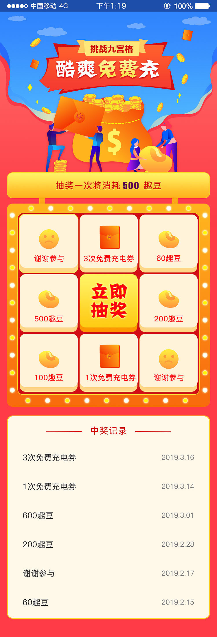 APP相关的活动图