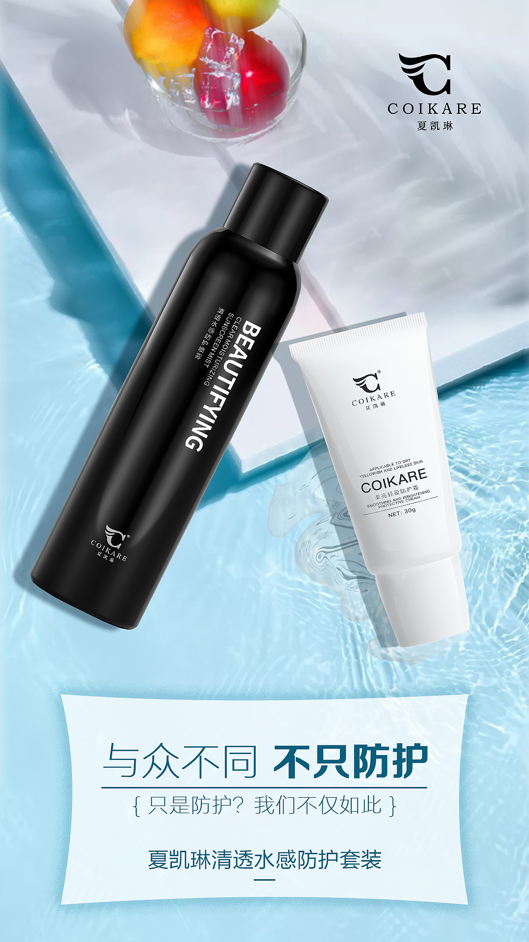 防晒喷雾+防晒霜（图ZMTYwNzc2NjQw） - 海报 - 站酷设计师binyanL原创素材 - 站酷ZCOOL