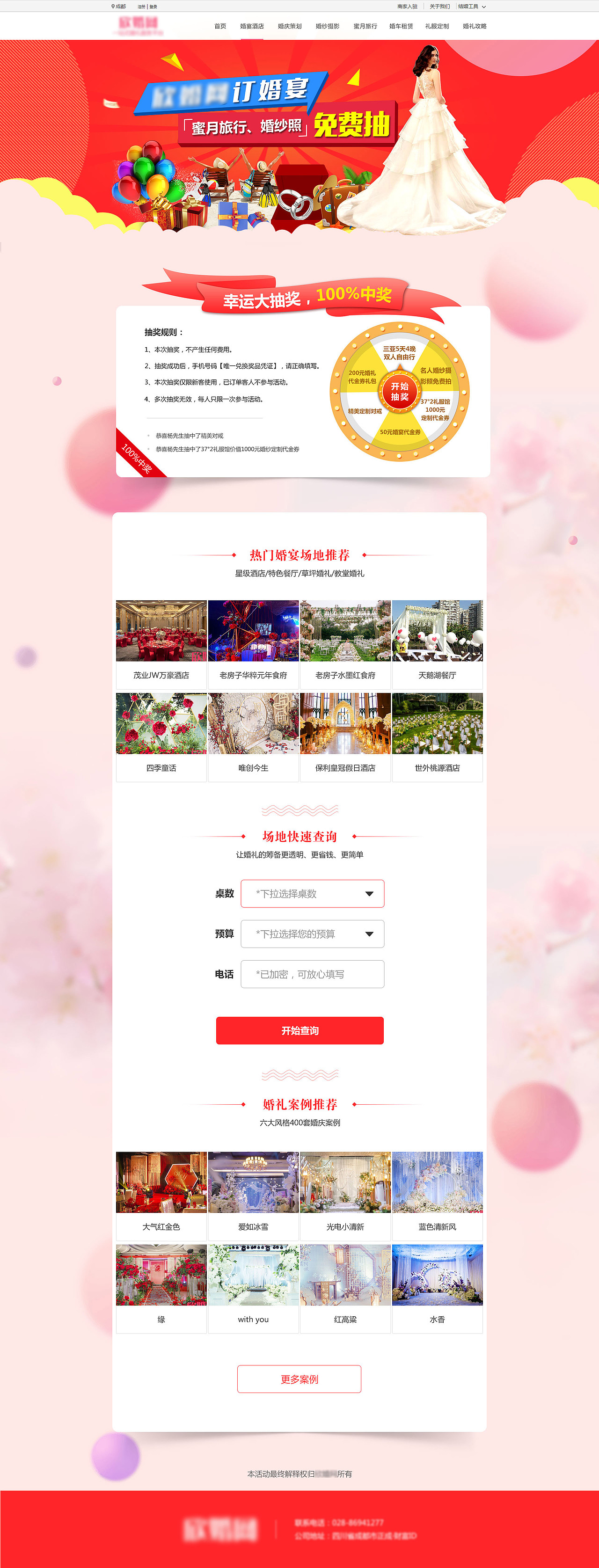 pc网页（图ZMTkzODU4NTMy） - 门户网站 - 站酷设计师算了还是用初稿吧原创素材 - 站酷ZCOOL