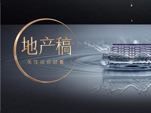 雨水地产稿©原创作品 雨水海报