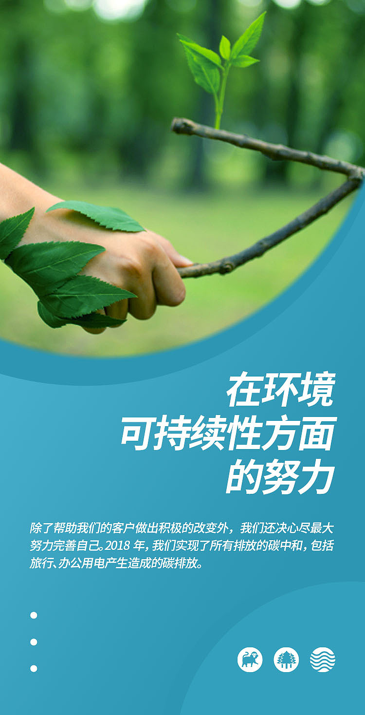环保主题H5（图ZMjA3NDg2MzUy） - PPT/Keynote - 站酷设计师bolinyi原创素材 - 站酷ZCOOL