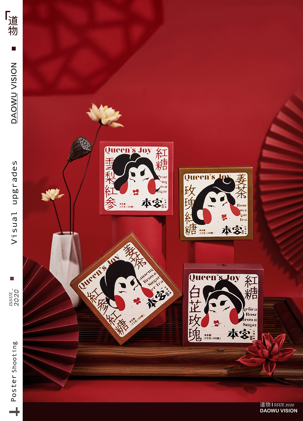 『本宫欢喜 』✖DAOWU VISION创意摄影（图ZMjI1OTQyMTg4） - 产品摄影 - 站酷设计师道物商业摄影原创素材 - 站酷ZCOOL