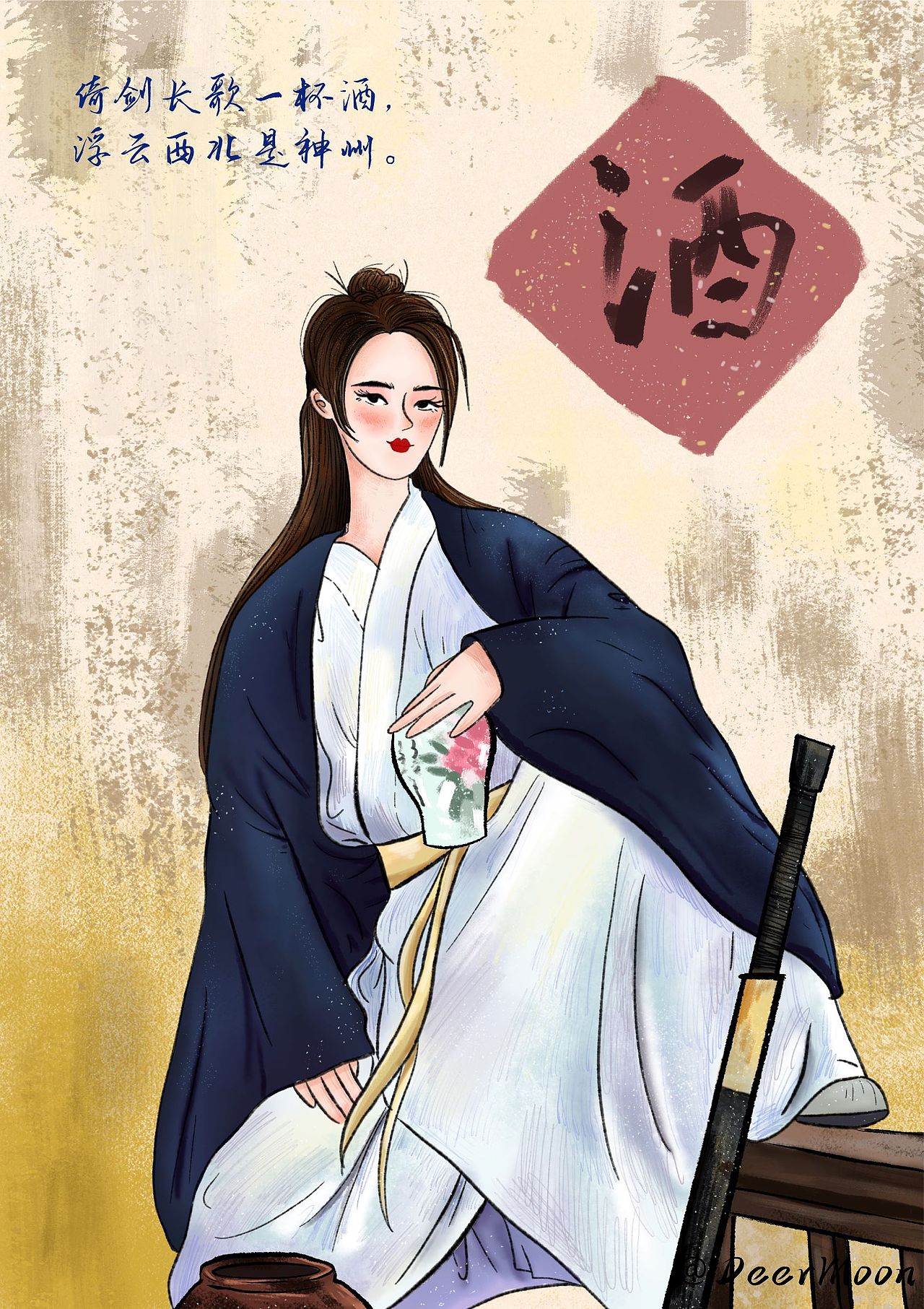 江湖女侠(nine warriors)