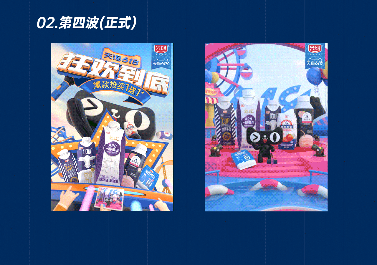2021.7.11 618页面（图ZMjYyMzg1Mzgw） - 电商 - 站酷设计师慢半拍丄原创素材 - 站酷ZCOOL