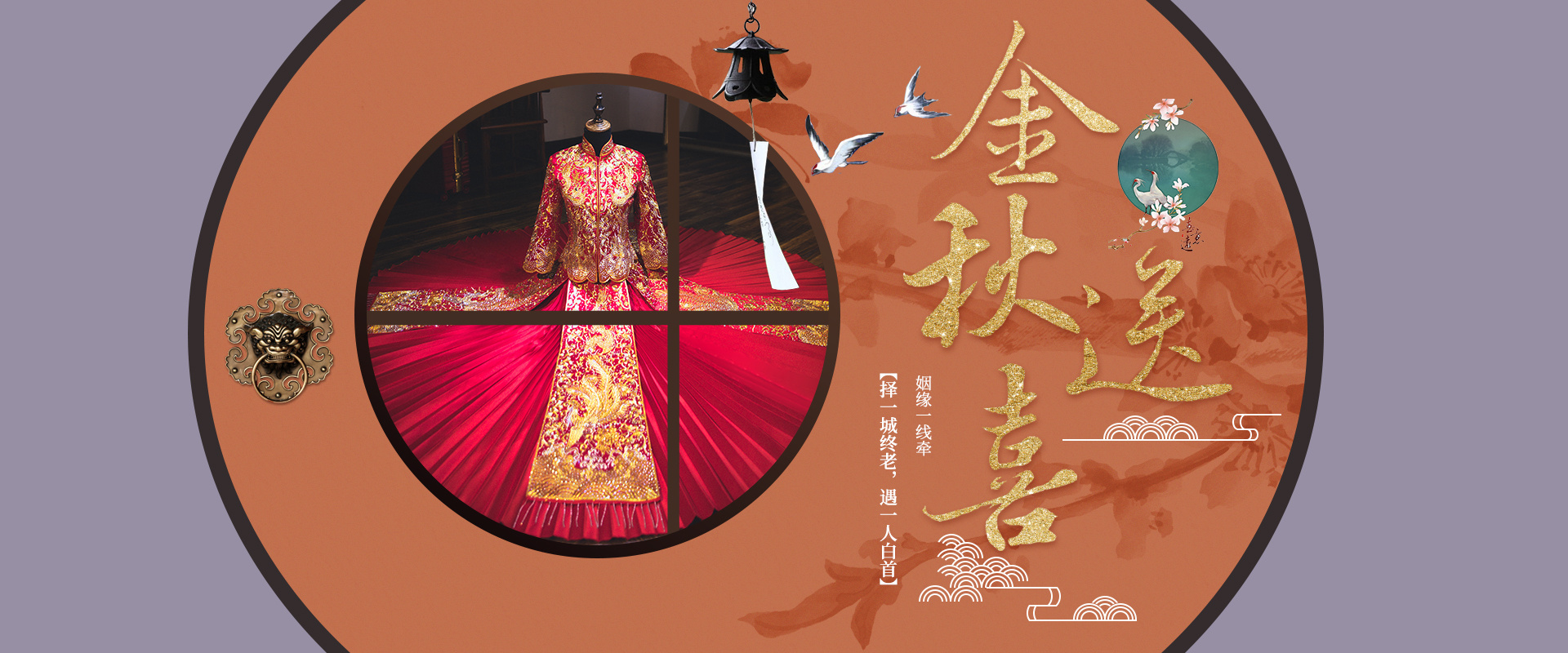 首页装修banner 首页轮播海报 秀禾服婚纱礼服