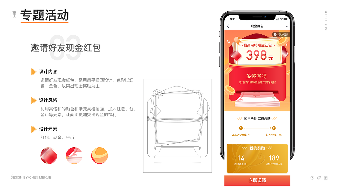 app/运营
