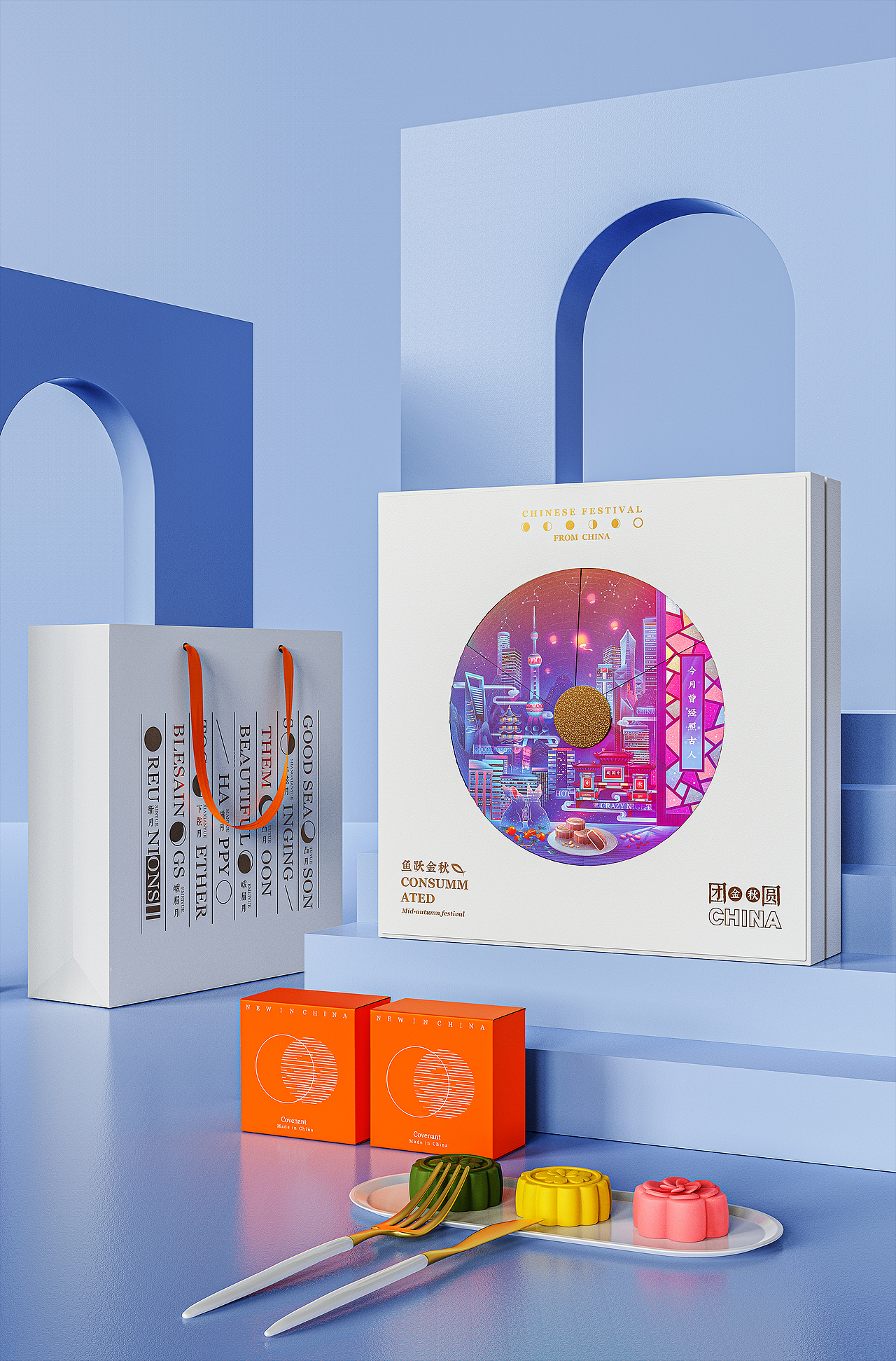 2021中秋季/旋转礼盒（图ZMjU4MTI4ODQw） - 包装 - 站酷设计师奇思妙物原创素材 - 站酷ZCOOL