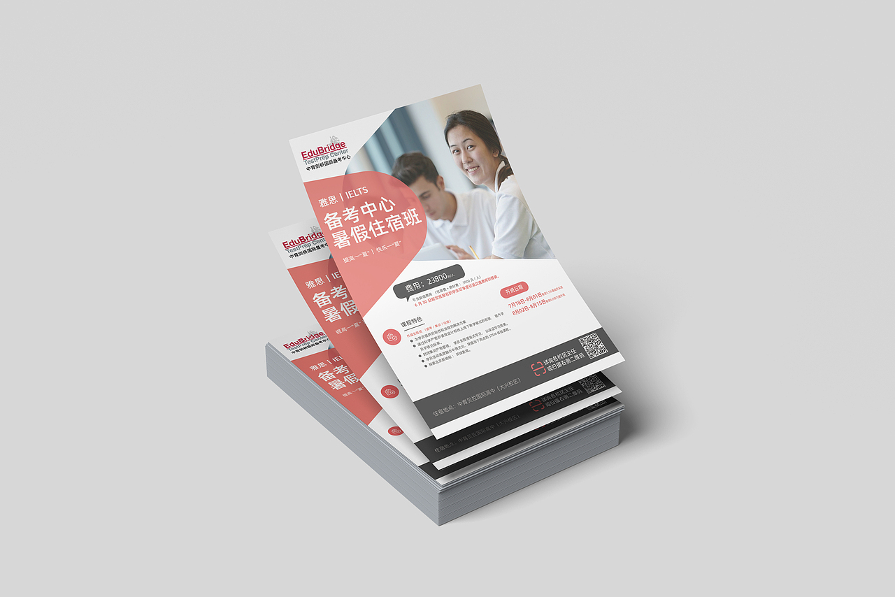 中育贝拉|托福 雅思 Flyer