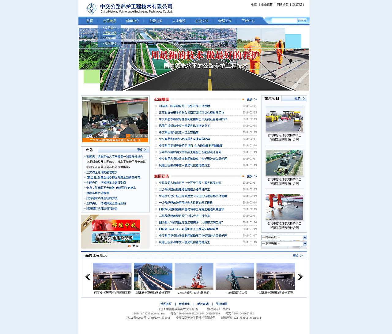 中交公路养护工程技术有限公司（图ZMzg2MDMzMg==） - 图标 - 站酷设计师dragontappi原创素材 - 站酷ZCOOL