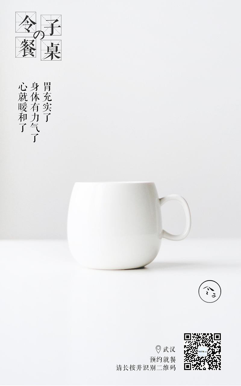 令子的餐桌 私厨微信朋友圈推广页面（图ZMTA2ODAxMDU2） - 移动端网页 - 站酷设计师麻格工作室原创素材 - 站酷ZCOOL