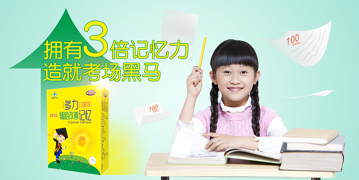 保健品分类海报banner
