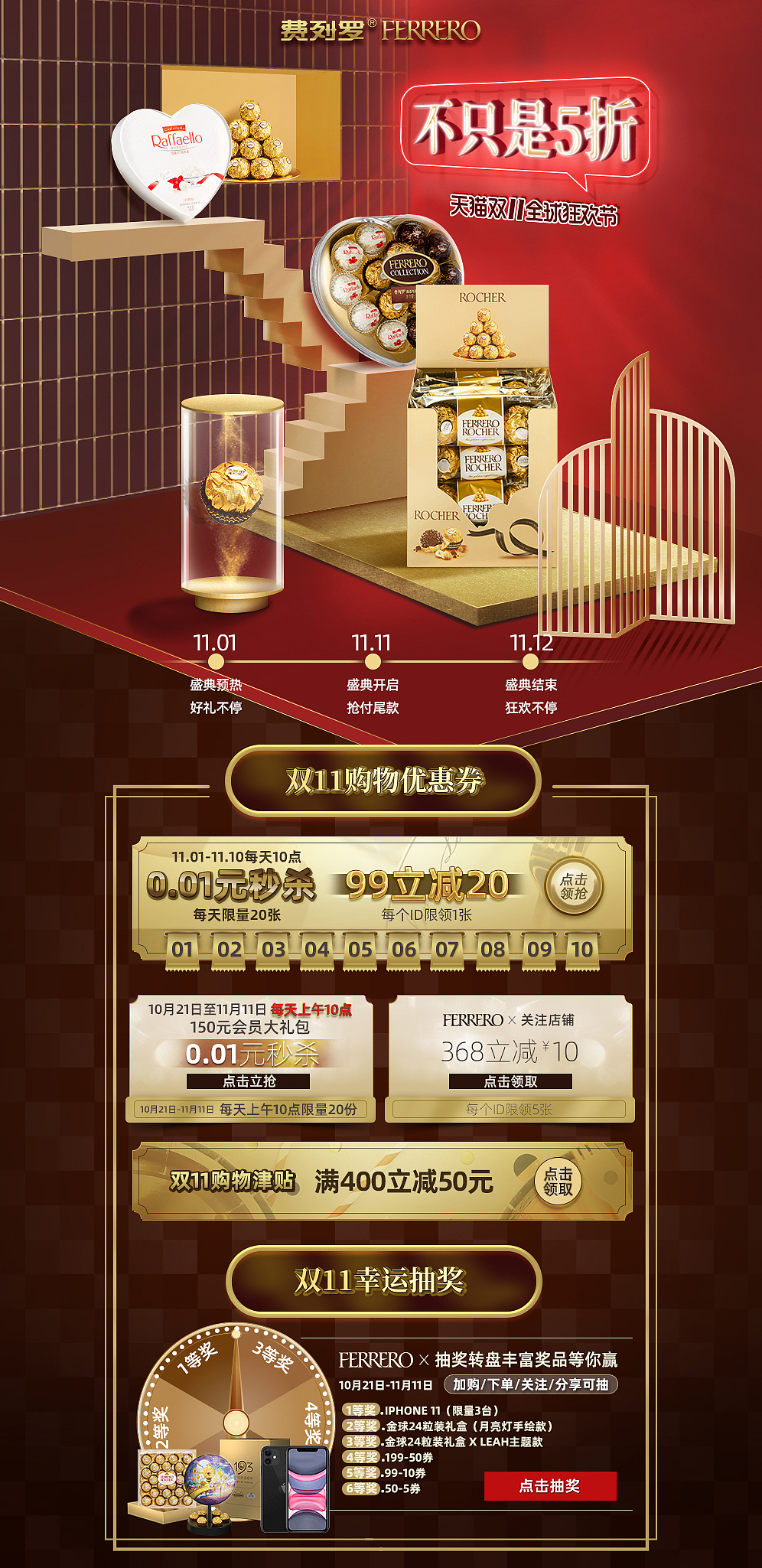 澡堂子的费列罗（图ZMTkwMTMyMjcy） - 电商 - 站酷设计师timbaland原创素材 - 站酷ZCOOL