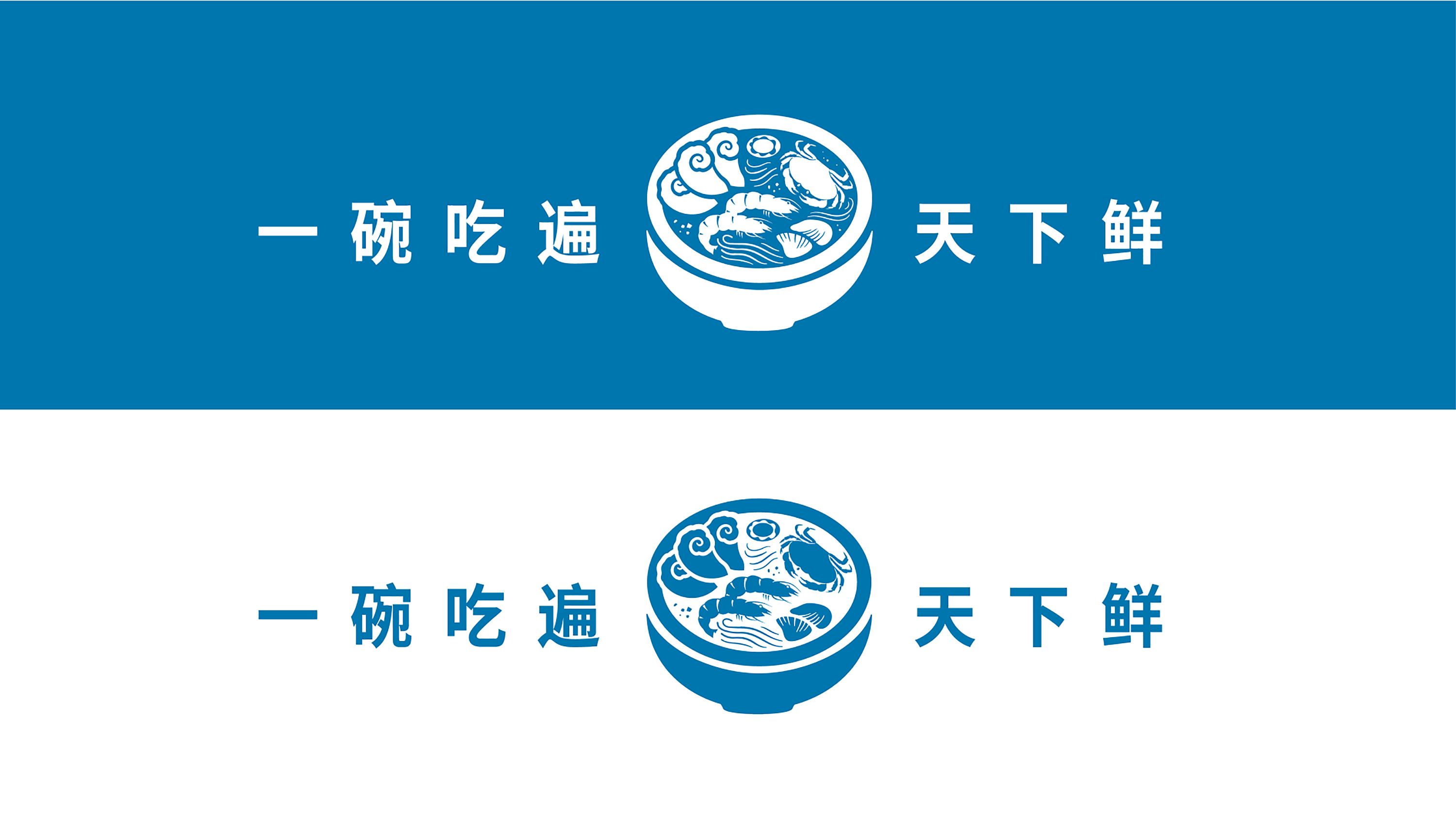 海蛎兄弟 | 海鲜面品牌塑造