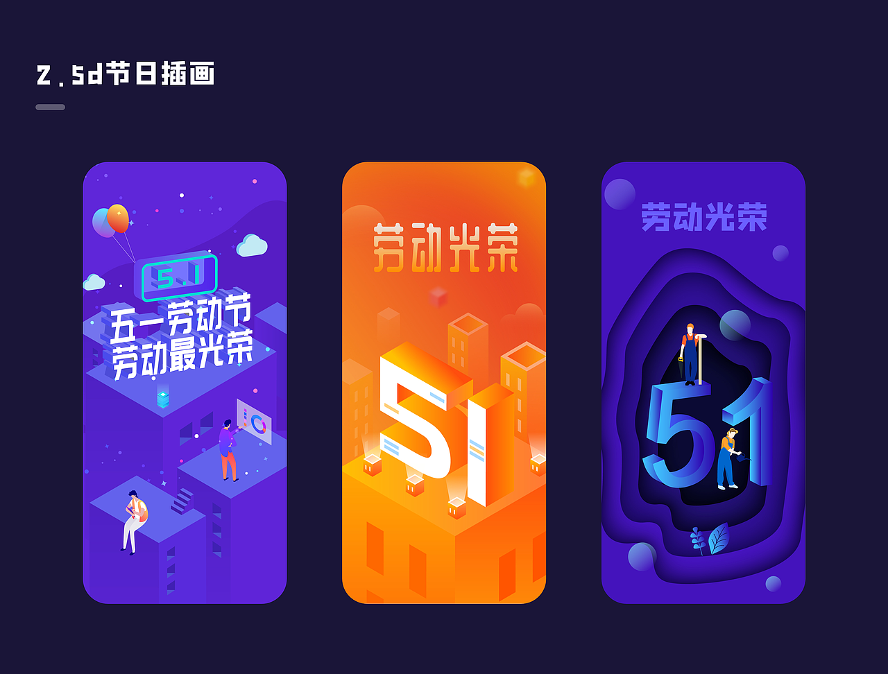 2019-2020运营插画/海报合集（图ZMjMzNjYyOTE2） - 闪屏/壁纸 - 站酷设计师归去来兮_原创素材 - 站酷ZCOOL