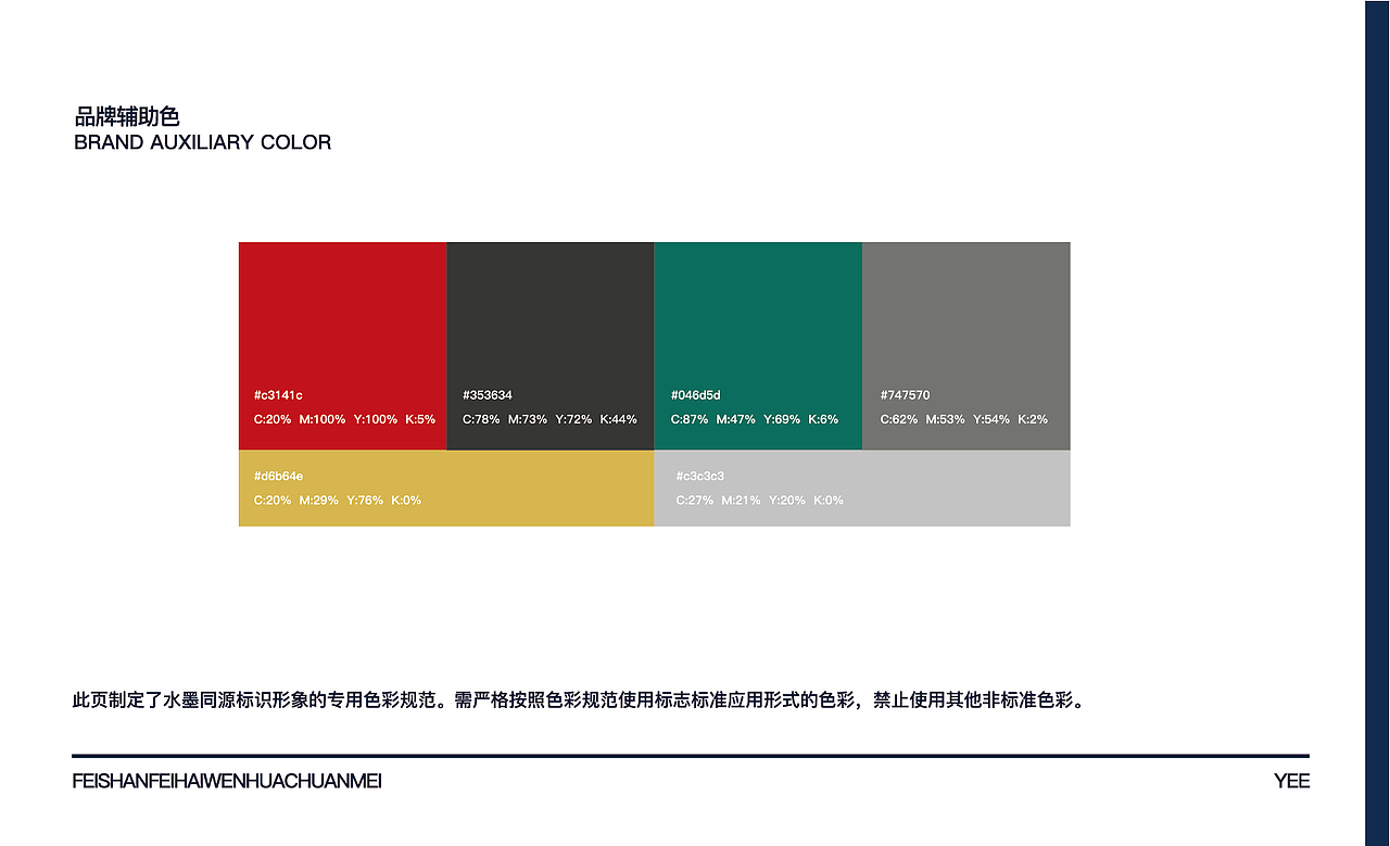 水墨同源培训机构VIS使用手册
