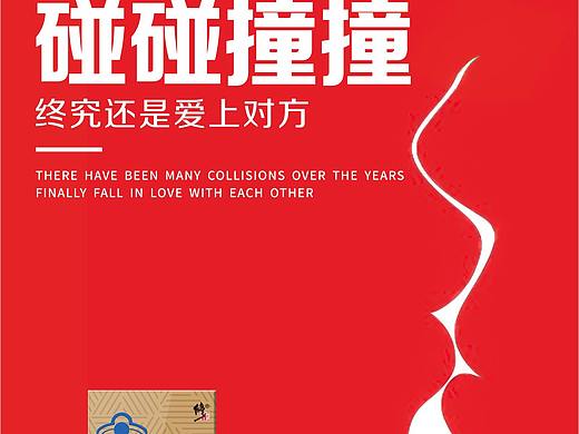 产品海报排版107