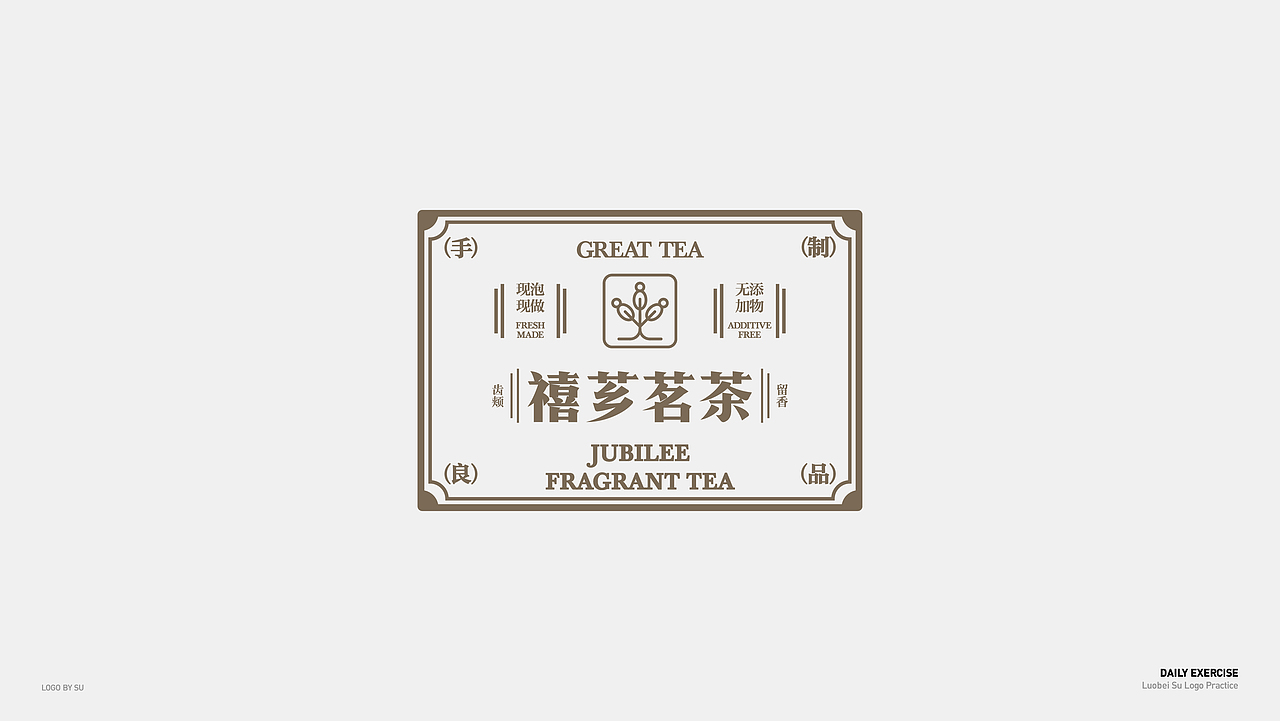 标志|LOGO 近期作品（图ZMTM4MjI3MTY0） - 品牌 - 站酷设计师酥糖萝卜原创素材 - 站酷ZCOOL