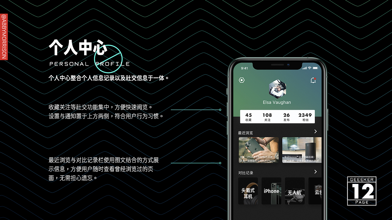 『2019年度作品集』-AbbyMorrison-(下)(图ZMjE3NjIzOTAw) - APP界面 - 站酷设计师AbbyMorrison原创素材 - 站酷ZCOOL