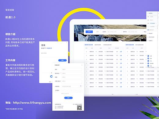 航线信息交易平台